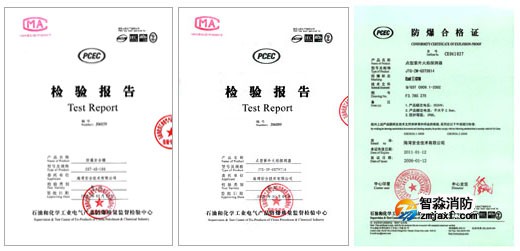 海灣GST-AS-100防爆安全柵檢驗報告及防爆合格證