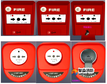 手動(dòng)火災(zāi)報(bào)警按鈕