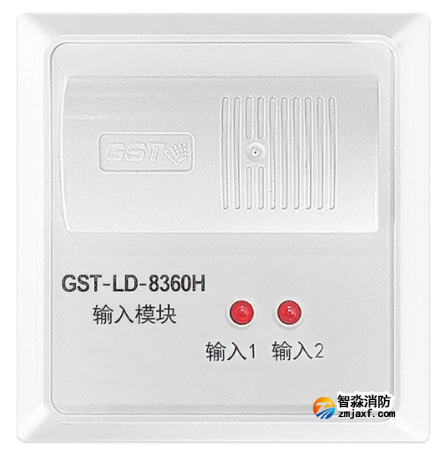 海灣GST-LD-8360H輸入模塊