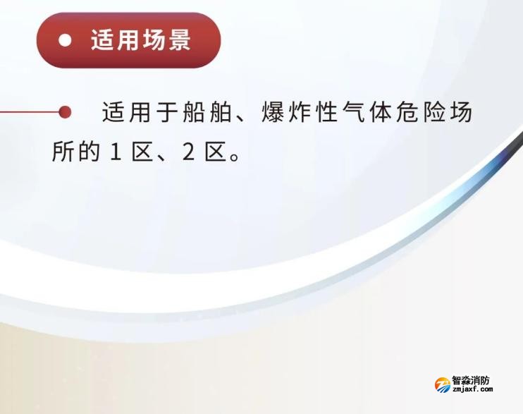 JTY-GM-GSTN9811(Ex)/WIS、GSTN9812(Ex)/WIS海灣隔爆煙感溫感適用場(chǎng)景 JTY-GM-GSTN9811(Ex)/WIS、GSTN9812(Ex)/WIS海灣隔爆煙感溫感適用場(chǎng)景