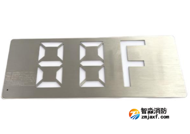 海灣HW-BZ-ACJ(EF1I)-XN443壁掛式小型單面樓層標志燈