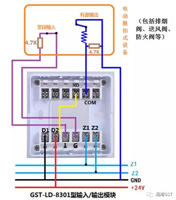 8301模塊采用有源輸出方式，輸入端為無(wú)源常閉觸點(diǎn)的接線方法：