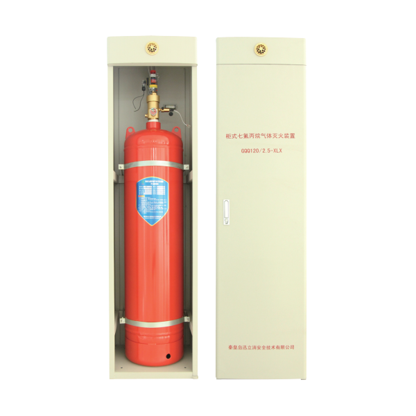 氣體滅火維保服務提醒氣體滅火器存放注意方法！