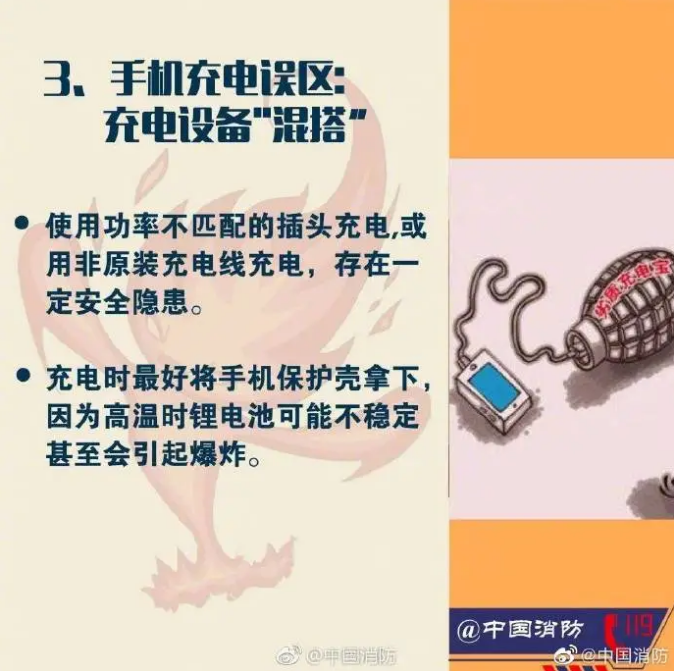 消防科普關于消防常識的八大誤區